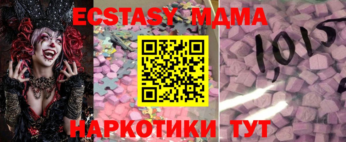 Экстази XTC Черногорск