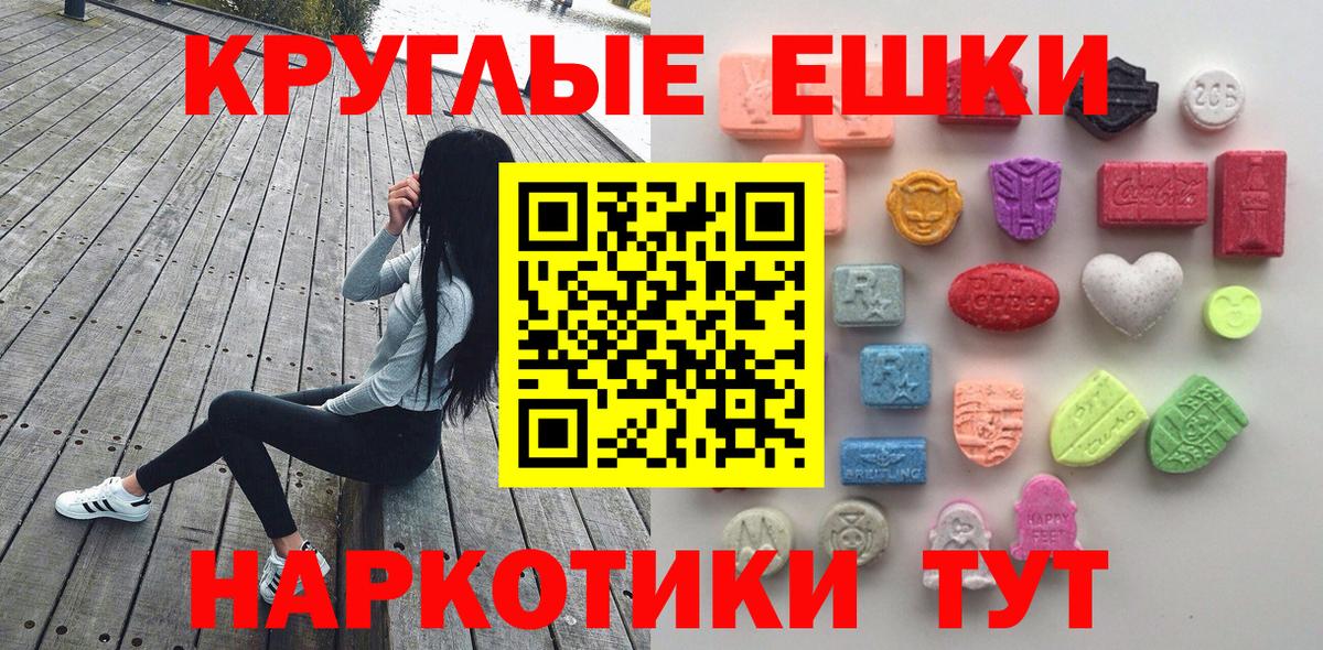 Ecstasy  Вход с VPN  blacksprut вход  Ecstasy XTC  Ecstasy диски  Черногорск 