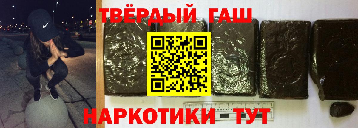 Черногорск  купить наркотик  ГАШ  Вход с VPN  ГАШИШ hashish  ГАШИШ VHQ 