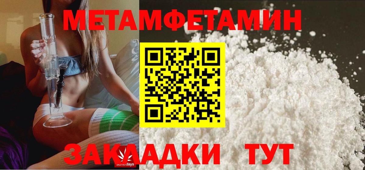 МЕТАМФЕТАМИН винт  МЕТАМФЕТАМИН винт  Черногорск  Вход с VPN 