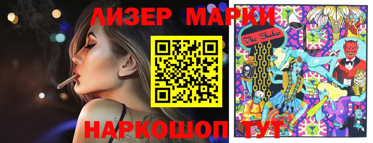 Черногорск  где продают наркотики  Вход с VPN  Марки 25I-NBOMe 1500мкг 