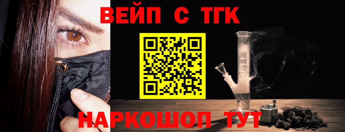 ТГК концентрат  Вход с VPN  Черногорск 